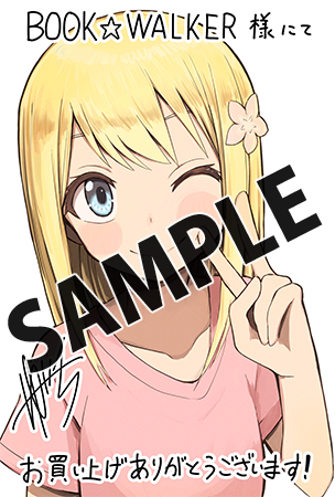 【購入特典】描き下ろしデジタルメッセージペーパー