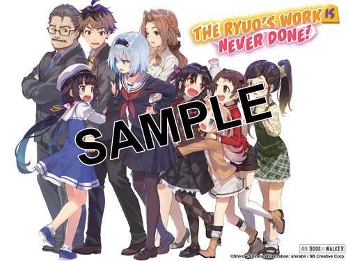 [Special Illustration] The Ryuo's Work is Never Done!, Vol. 7 [Bonus Item]