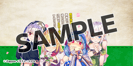 【購入特典】本棚カバー画像