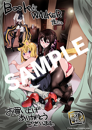 【購入特典】描き下ろしデジタルメッセージペーパー