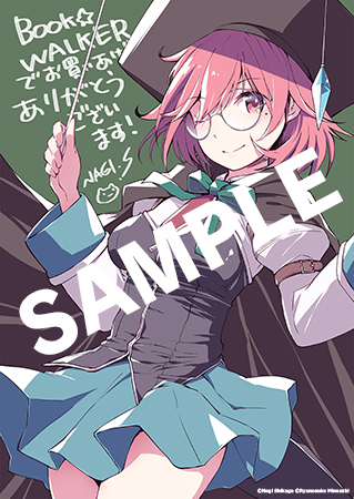 【購入特典】描き下ろしデジタルメッセージペーパー