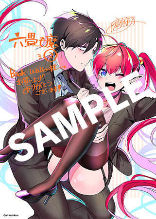 【購入特典】描き下ろしデジタルメッセージペーパー