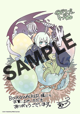 【購入特典】描き下ろしデジタルメッセージペーパー