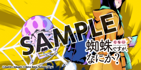 【購入特典】本棚用オリジナルカバー画像