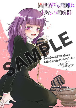 【購入特典】描き下ろしデジタルメッセージペーパー