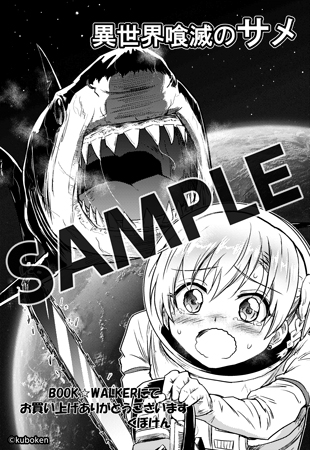【購入特典】描き下ろしデジタルメッセージペーパー