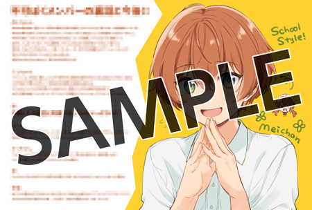 【購入特典】描き下ろしデジタルメッセージペーパー