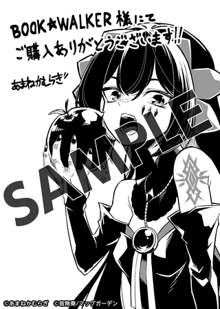 【購入特典】描き下ろしデジタルメッセージペーパー