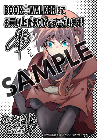 【購入特典】描き下ろしデジタルメッセージペーパー
