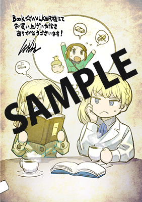 【購入特典】描き下ろしデジタルメッセージペーパー