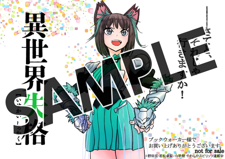 【購入特典】描き下ろしメッセージペーパー
