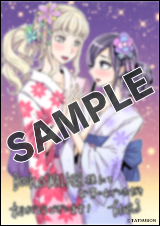 【購入特典】描き下ろしメッセージペーパー