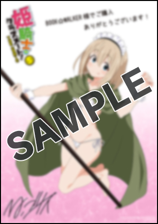 【購入特典】描き下ろしメッセージペーパー