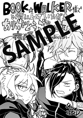 【購入特典】描き下ろしデジタルメッセージペーパー