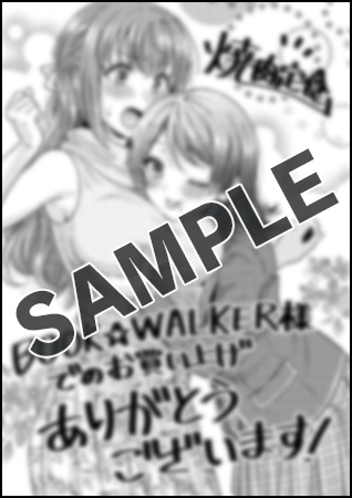 【購入特典】描き下ろしメッセージペーパー