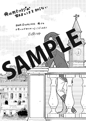 【購入特典】描き下ろしデジタルメッセージペーパー