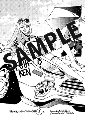 【購入特典】描き下ろしデジタルメッセージペーパー