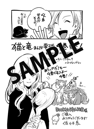【購入特典】描き下ろしデジタルメッセージペーパー