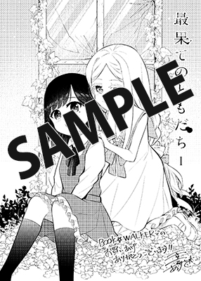 【購入特典】描き下ろしデジタルメッセージペーパー