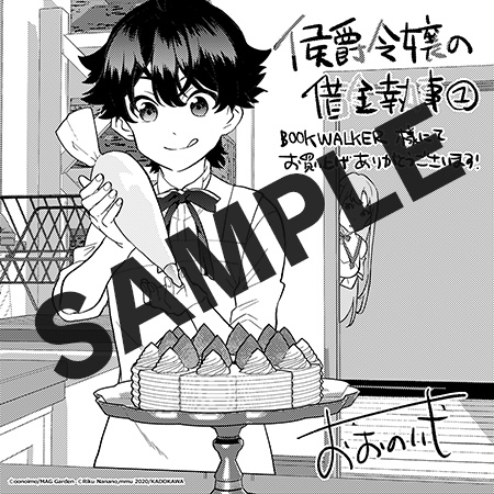 【購入特典】描き下ろしデジタルメッセージペーパー