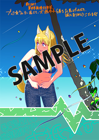 【購入特典】描き下ろしデジタルメッセージペーパー
