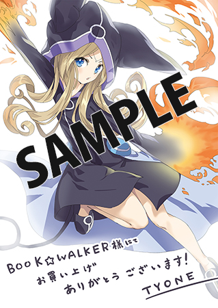 【購入特典】描き下ろしデジタルメッセージペーパー