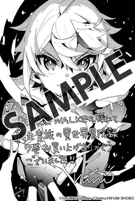 【中古】「非常に良い」転生貴族の異世界冒険録　コミック　1-7巻セット Amazon.com: 転生貴族の異世界冒険録 12: 9784800014832: Yashu, 夜州