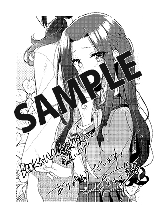 【購入特典】描き下ろしデジタルメッセージペーパー