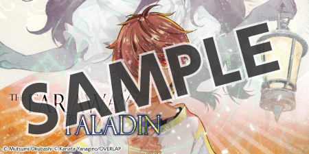 Saihate no Paladin - Paladin of the End, Ultimate Paladin, The Faraway  Paladin - Animes Online