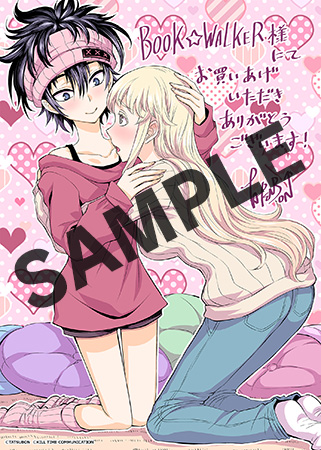 【購入特典】描き下ろしデジタルメッセージペーパー