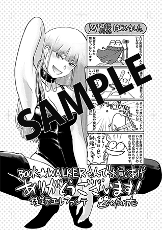 【購入特典】描き下ろしデジタルメッセージペーパー