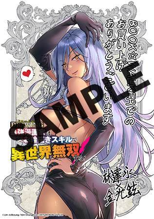 【購入特典】描き下ろしデジタルメッセージペーパー