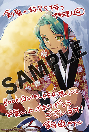 【購入特典】描き下ろしメッセージペーパー