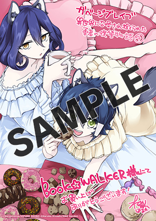 【購入特典】描き下ろしメッセージペーパー