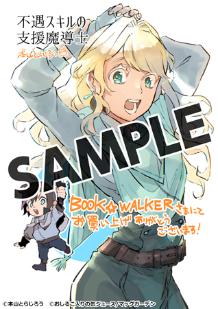 【購入特典】描き下ろしメッセージペーパー