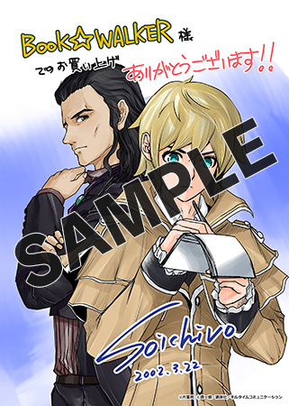 【購入特典】描き下ろしメッセージペーパー