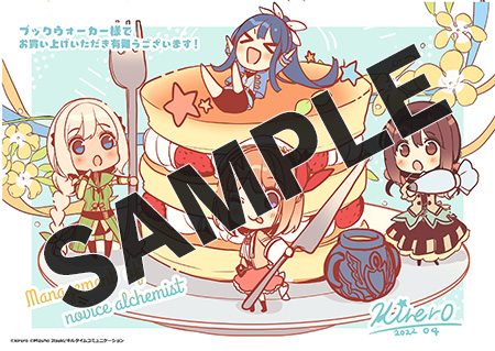 【購入特典】描き下ろしメッセージペーパー