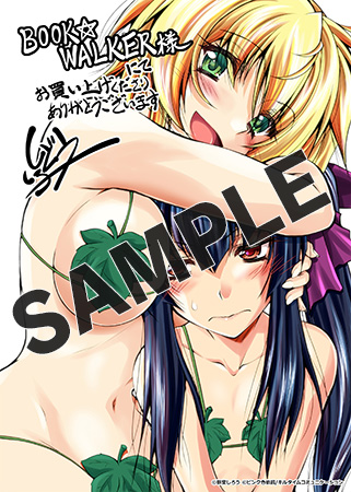 【購入特典】描き下ろしメッセージペーパー