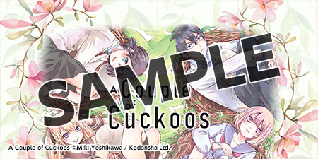 [Bookshelf Cover Image] A Couple of Cuckoos 1