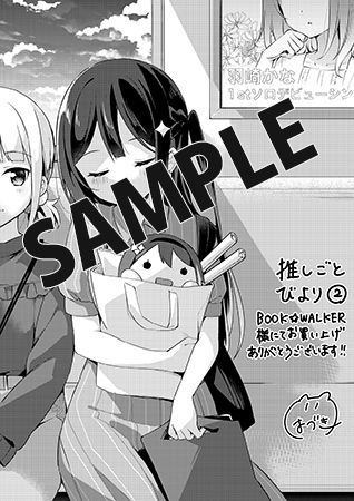 【購入特典】描き下ろしメッセージペーパー
