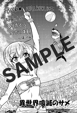 【購入特典】描き下ろしメッセージペーパー