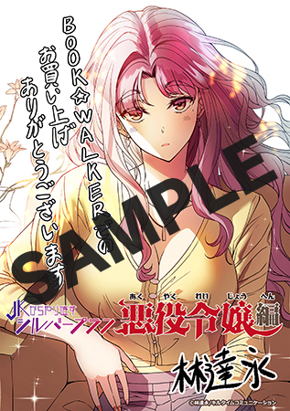 【購入特典】描き下ろしメッセージペーパー