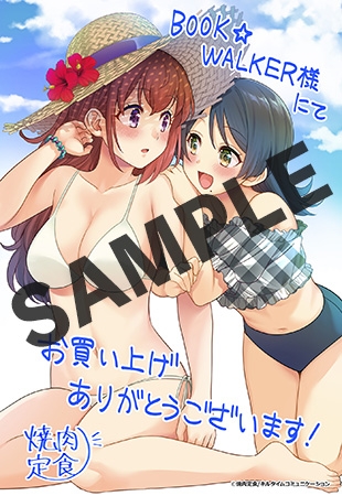 【購入特典】描き下ろしメッセージペーパー