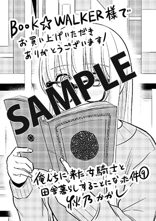 【購入特典】描き下ろしメッセージペーパー