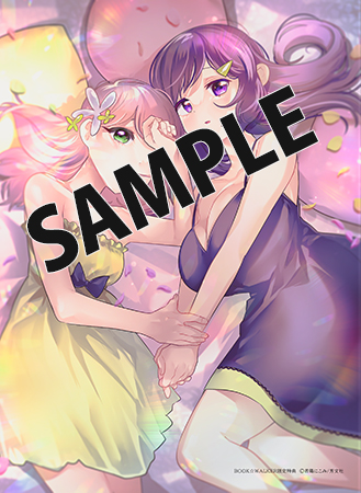 【購入特典】描き下ろしメッセージペーパー