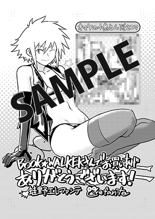 【購入特典】描き下ろしデジタルメッセージペーパー