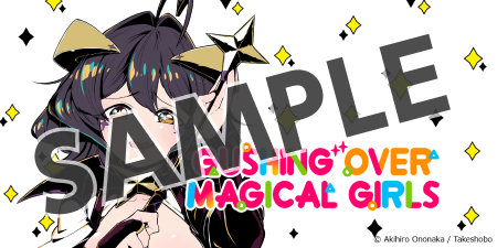 [Bookshelf Cover Image] Gushing over Magical Girls: Volume 1