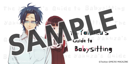 [Bookshelf Cover Image] The Yakuza's Guide to Babysitting Vol. 1 (Manga)