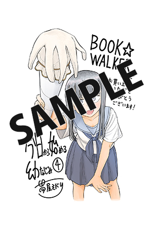 【購入特典】描き下ろしデジタルメッセージペーパー