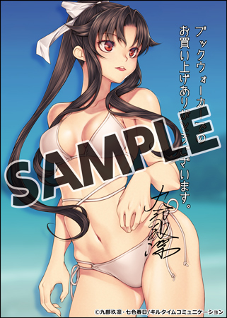 【購入特典】描き下ろしメッセージペーパー